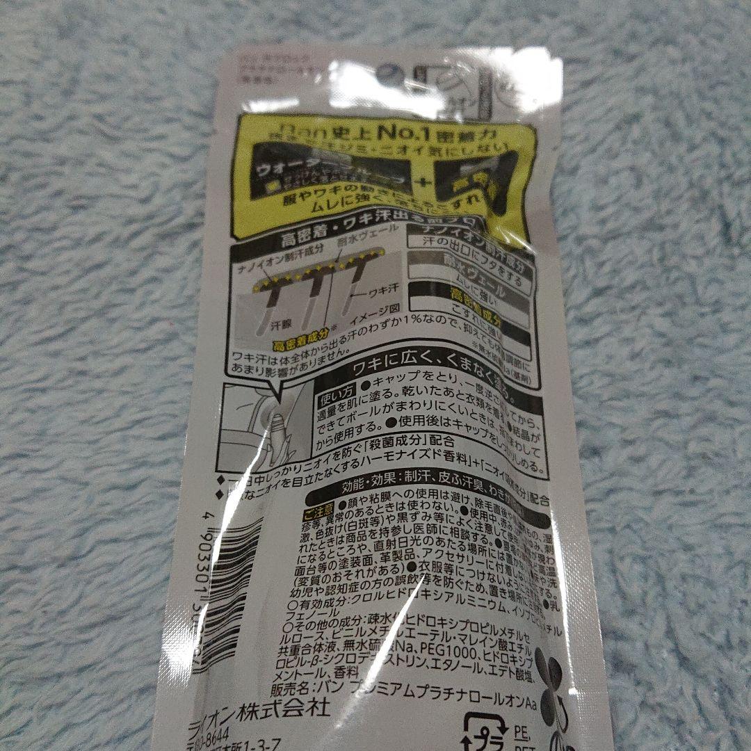 Ban プラチナロールオン 40ml　無香料