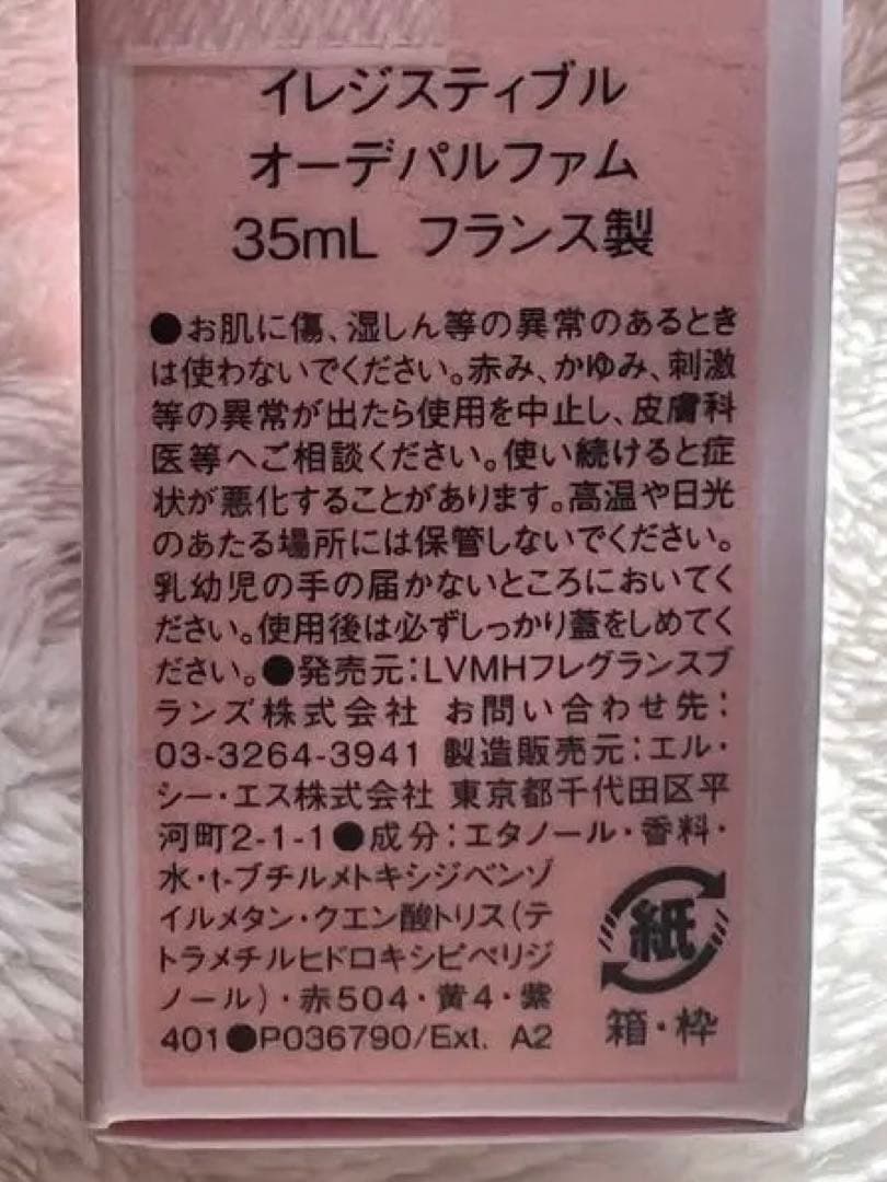 GIVENCHY イレジスティブル オーデパルファム 35mL