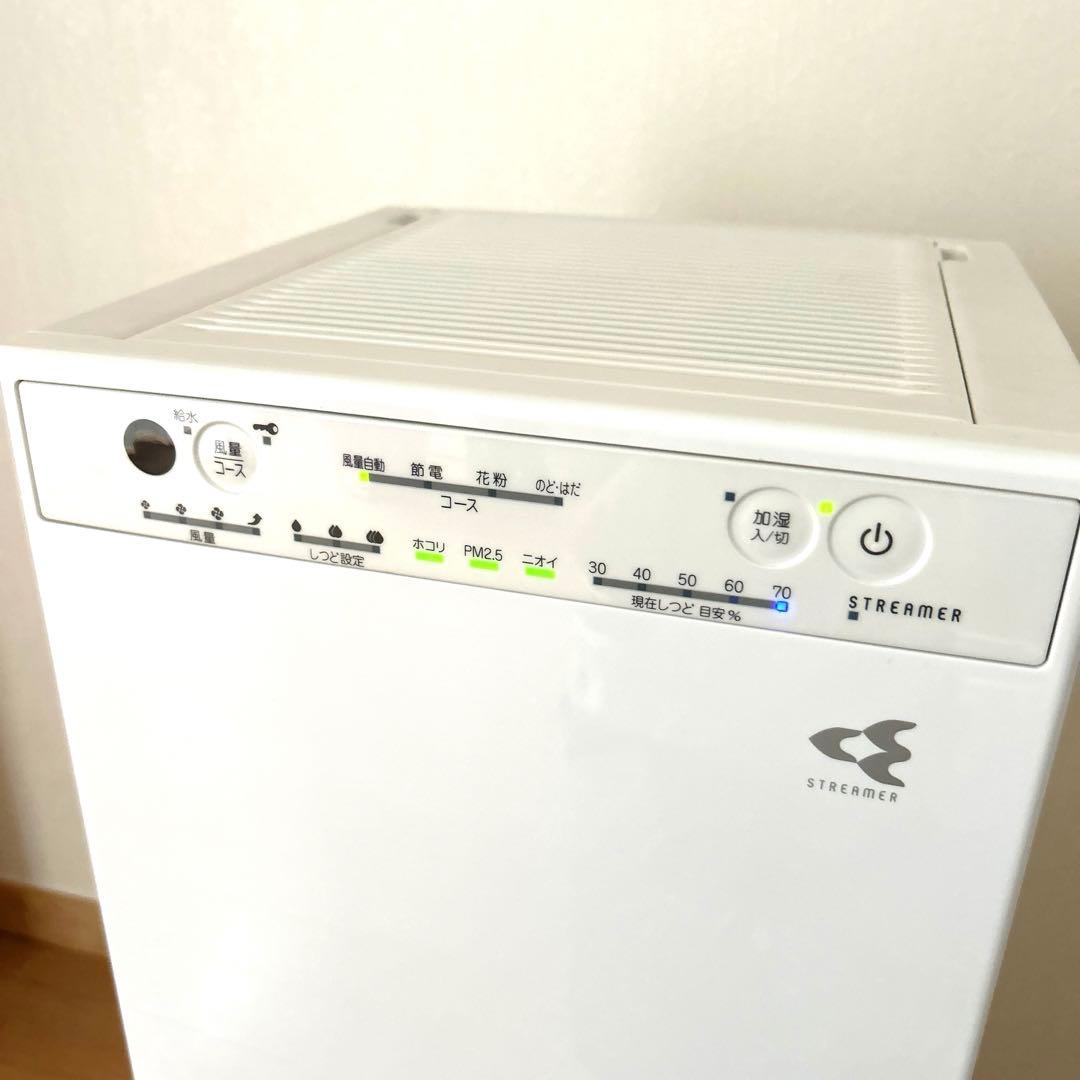 ダイキン空気清浄機MCK55W-W¥49800美品