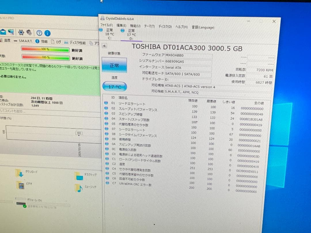 S0030 OSHIBA 3TB HDD DT01ACA300 3.5インチ