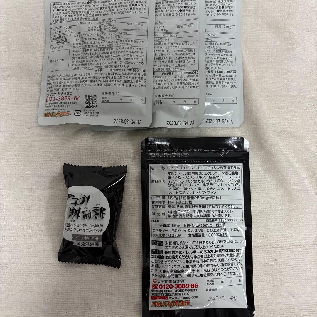 ゆーさん専用 カテキンタブレット 62粒 ダイエットサプリセットで
