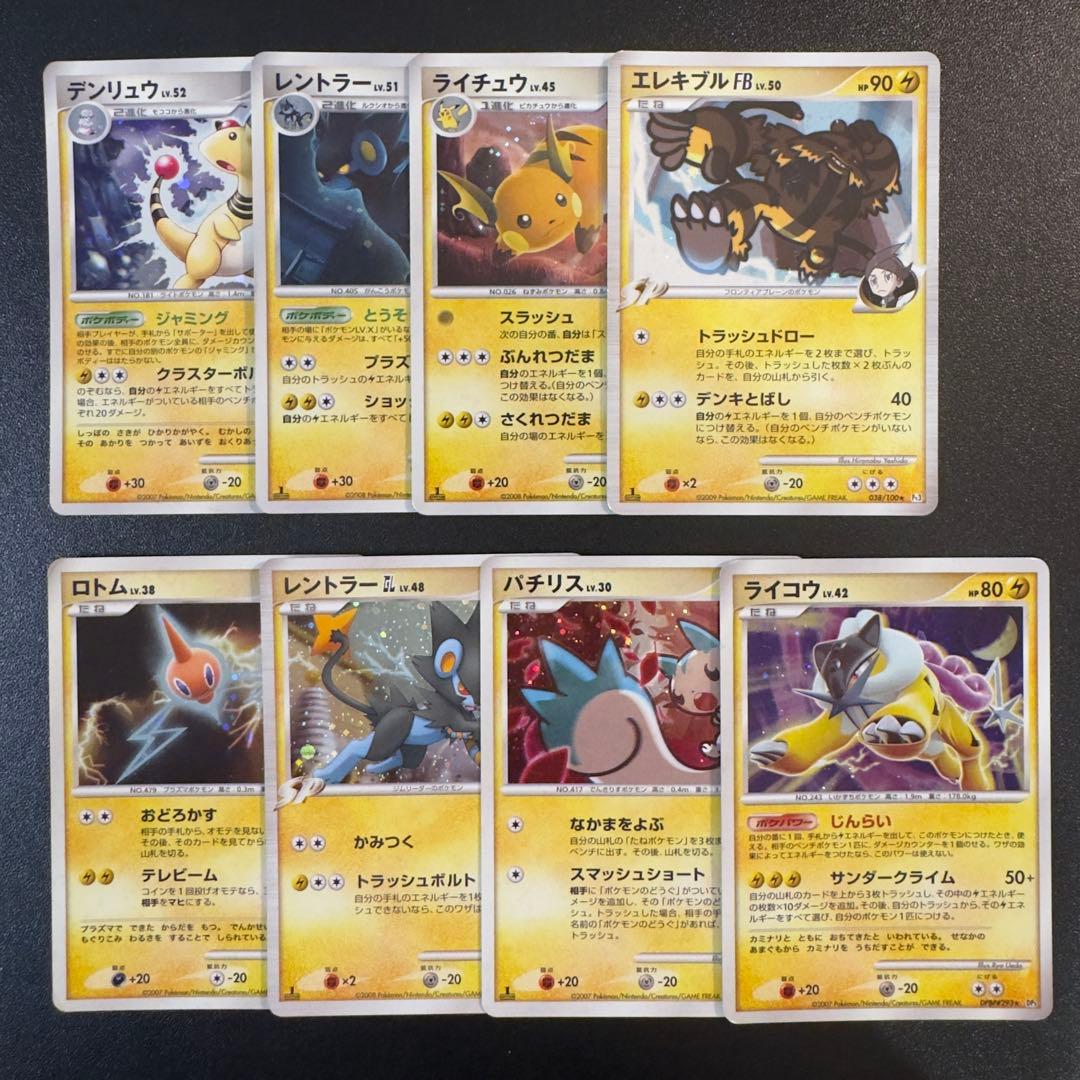 【被りなし】ポケモンカード dp dpt 90枚　キラのみ　まとめ売り