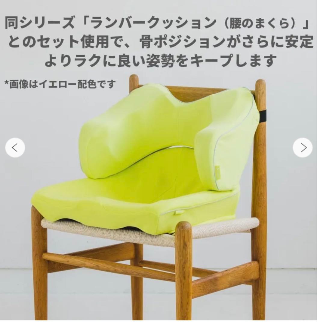 Keeps 腰のまくら　お尻のまくら　セット