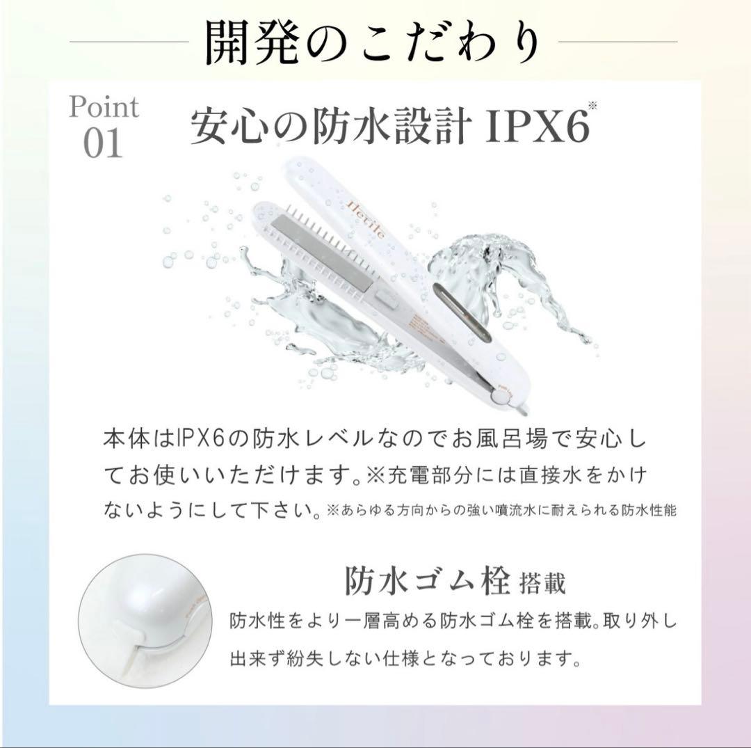 超音波アイロン