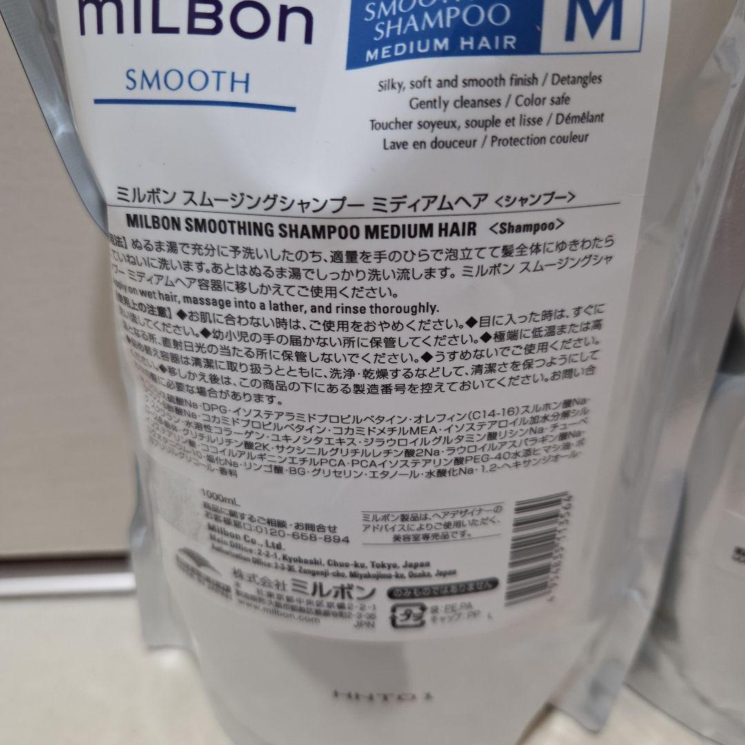 グローバルミルボンスムージングM1000mlシャンプー2個
