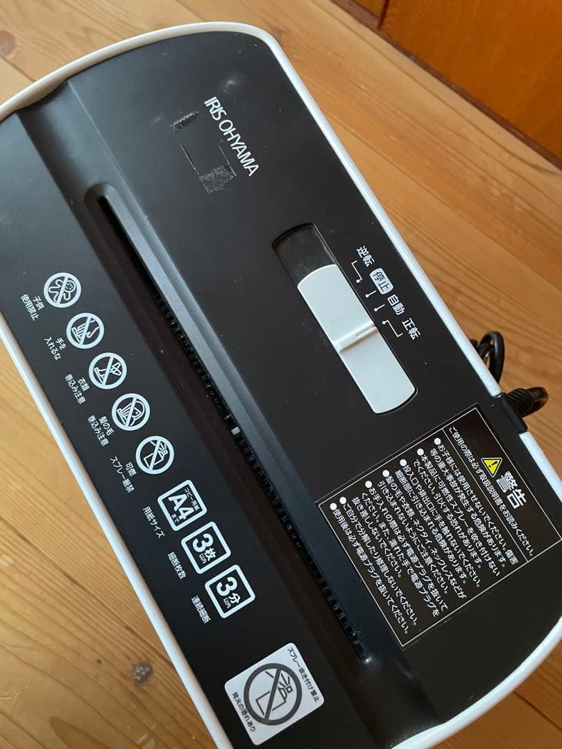 アイリスオーヤマ　細密シュレッダー