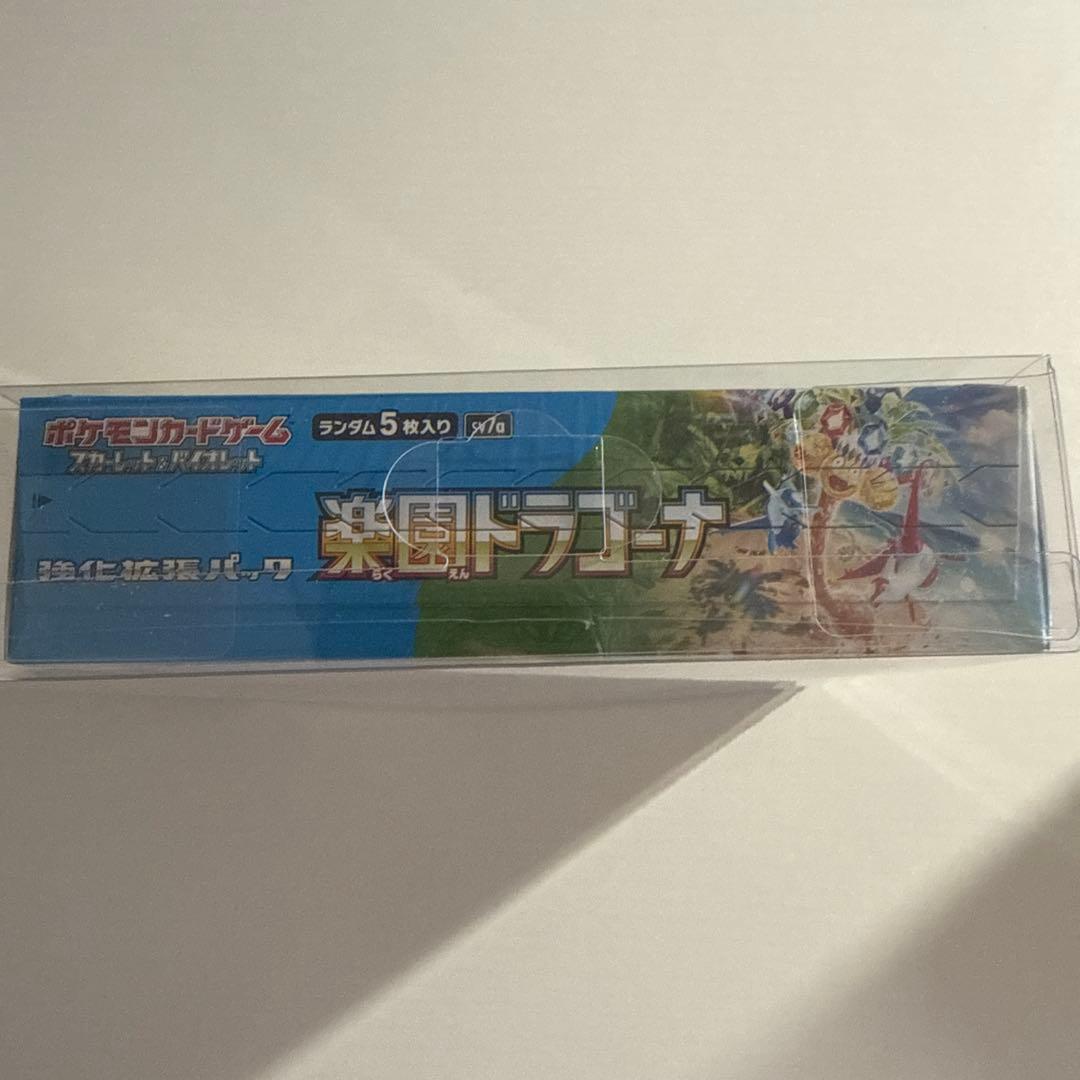 楽園ドラゴーナ 未開封BOX