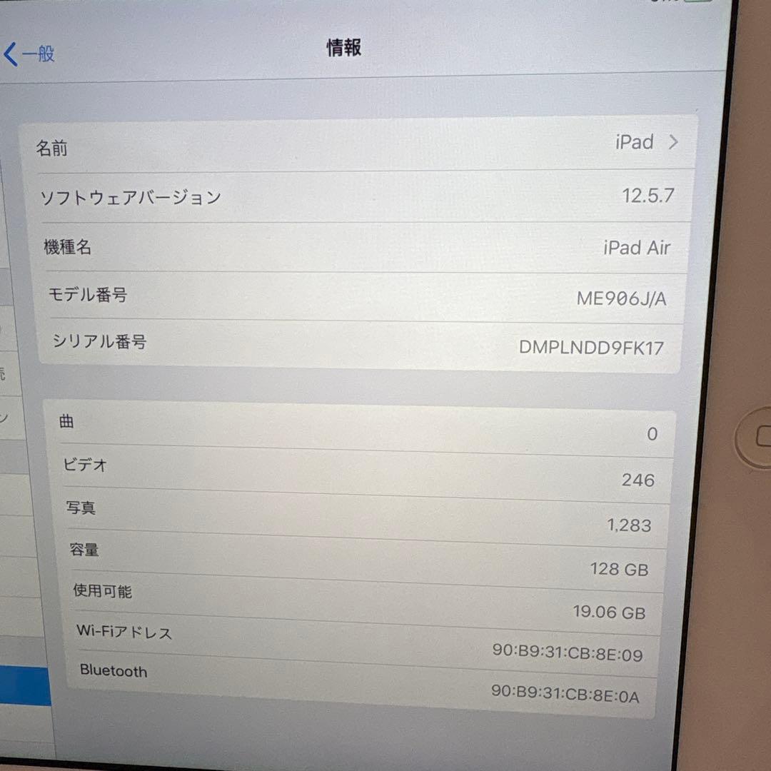 「良品］iPad Air 128GB シルバー
