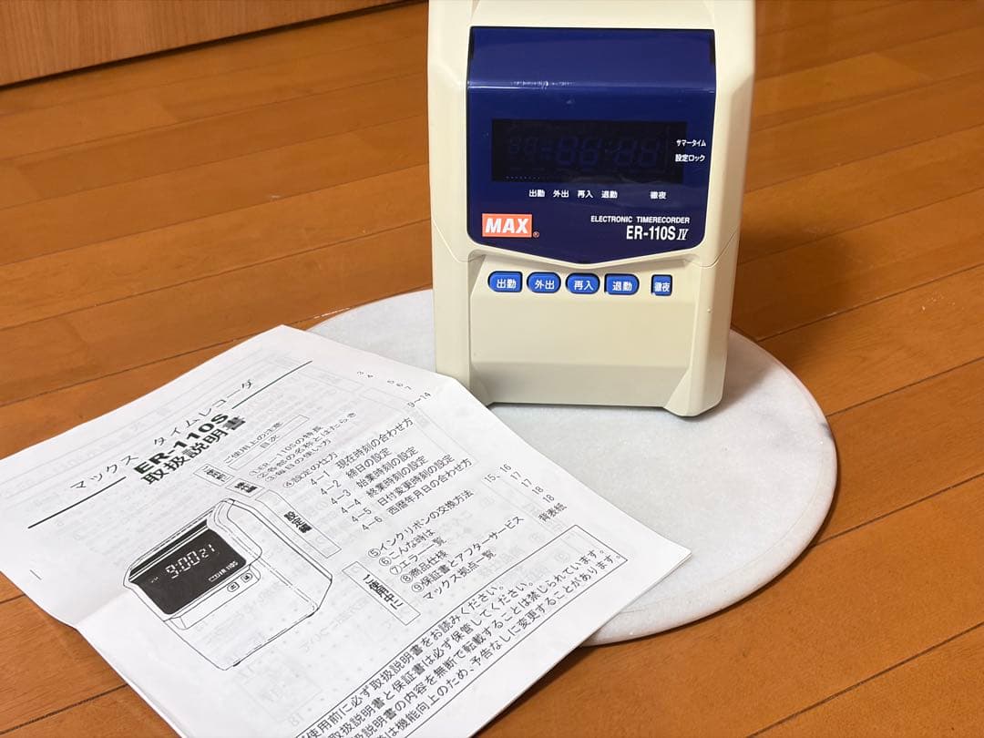【動作良好】MAX タイムレコーダー ER-110S IV