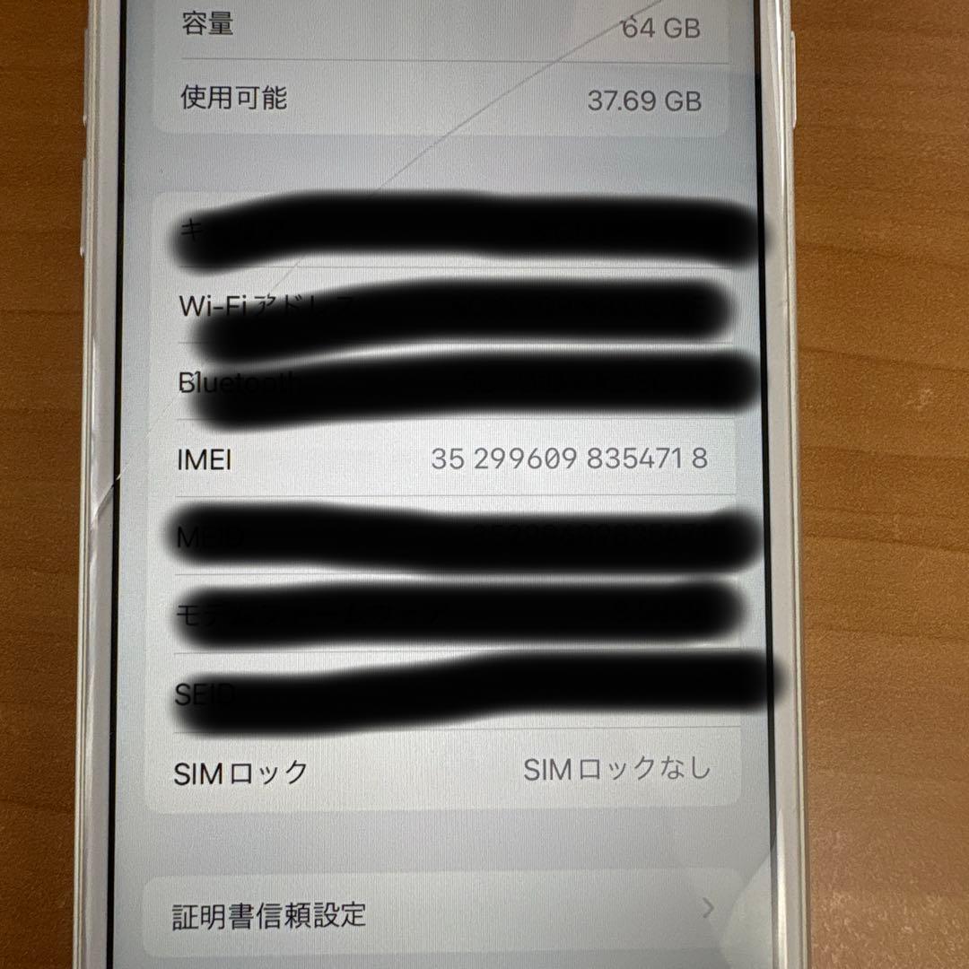 お*り様 iPhone 8 64GB 画面割れ SIMロック解除済み