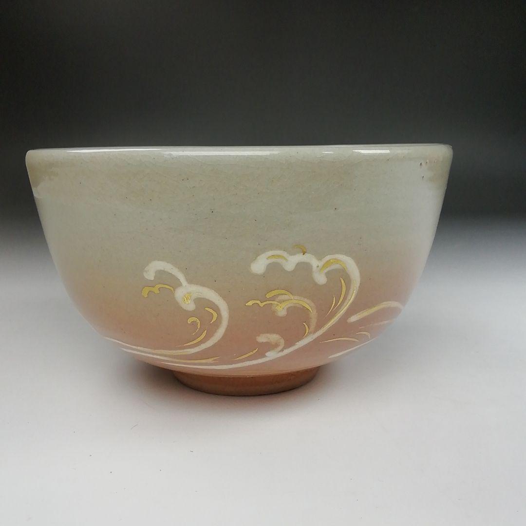 Ｔ８　茶碗　『宝船　茶碗』『木村山花』　共箱　抹茶碗　茶道具