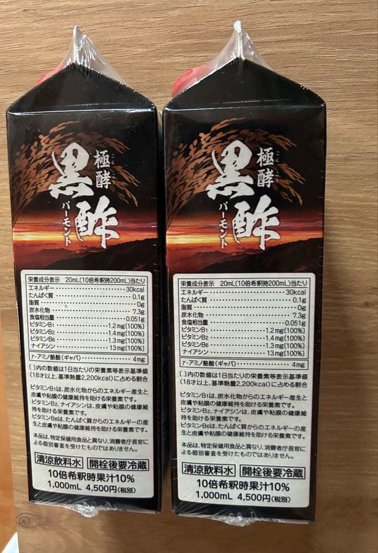 常盤薬品 極酵黒酢バーモント 1000ml × 2本