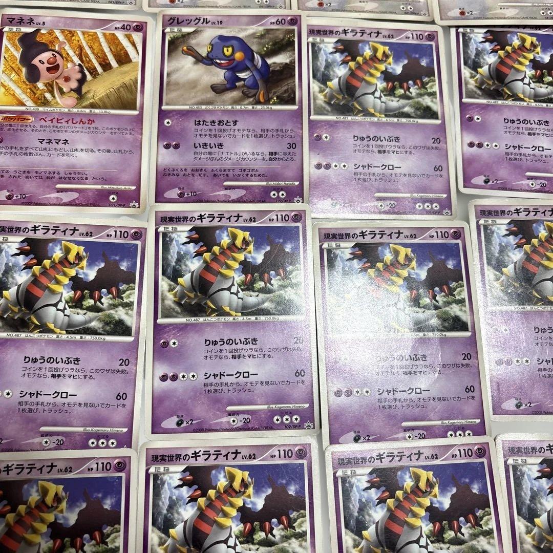 ポケモンカードDPシリーズ プロモカード 40枚まとめ売りセット