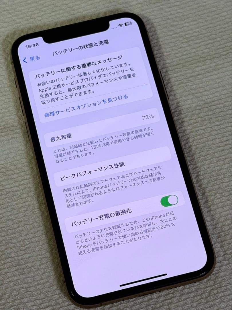 iPhone 11 Pro ゴールド 256GB SIMフリー 本体【美品】