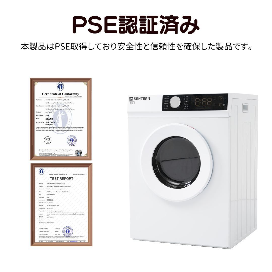 衣類乾燥機 9kg ドラム式 高温除菌 布団乾燥 湿気・カビ・花粉対策 家庭用