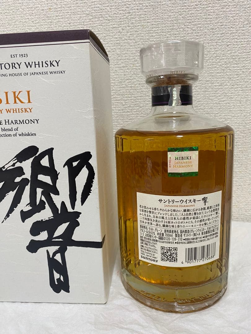 Hibikiサントリー ウイスキー 響BLENDER'S CHOICE700ml