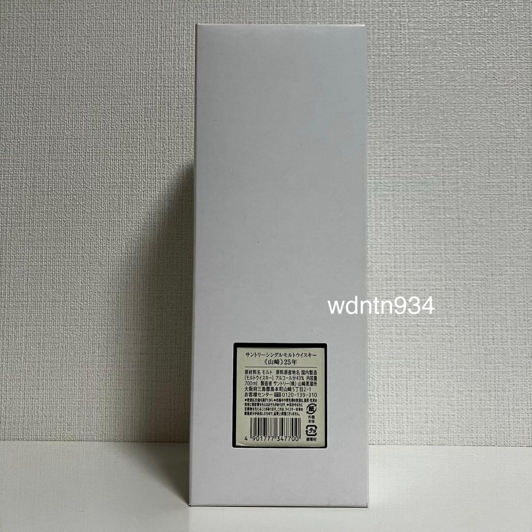 未開封 箱付き 山崎25年 サントリー シングルモルト ウィスキー 700ml