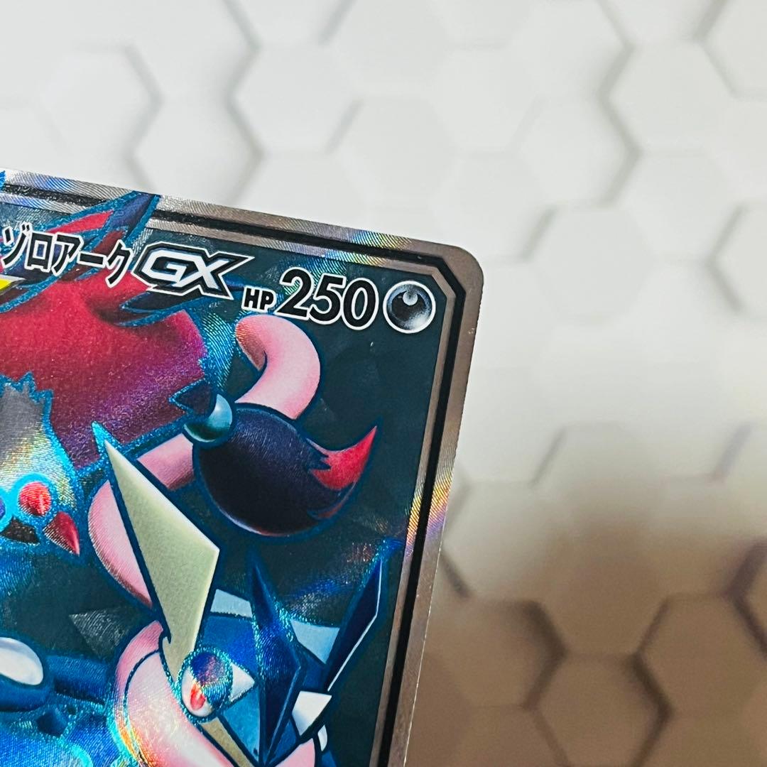 ゾロアーク&ゲッコウガ GX SR