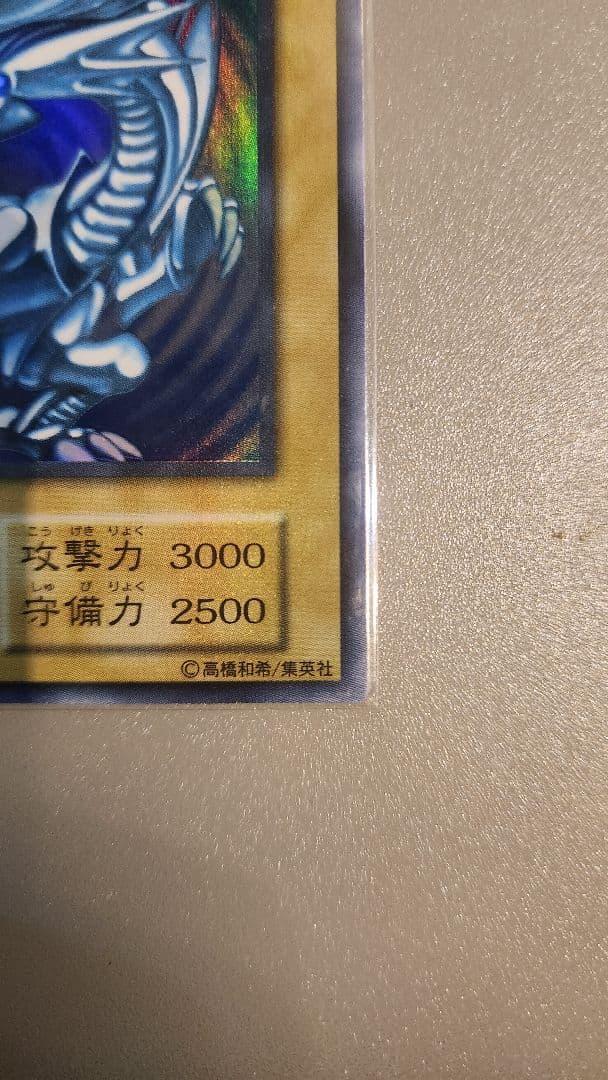 L*J様 遊戯王 青眼の白龍 ブルーアイズホワイトドラゴン 初期ウルトラレア