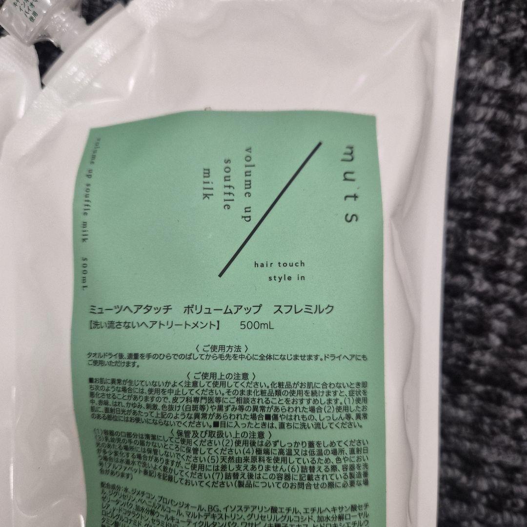 アジュバン ミューツへアタッチ ボリュームアップ ミルク 500ml × 5個