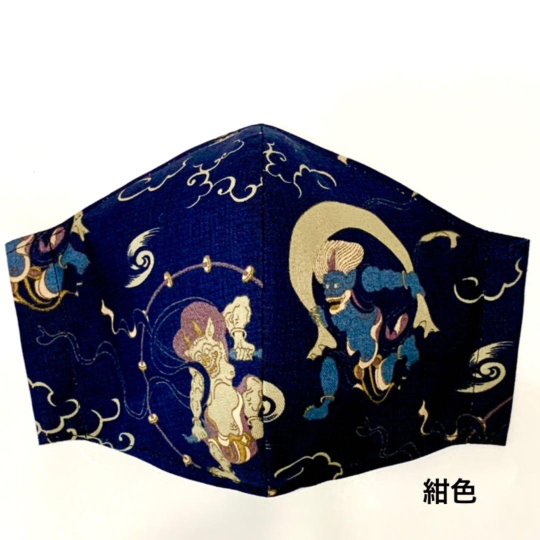 No.240 オーダーマスク ハンドメイド　雷神風神　黒　渋茶色　紺色
