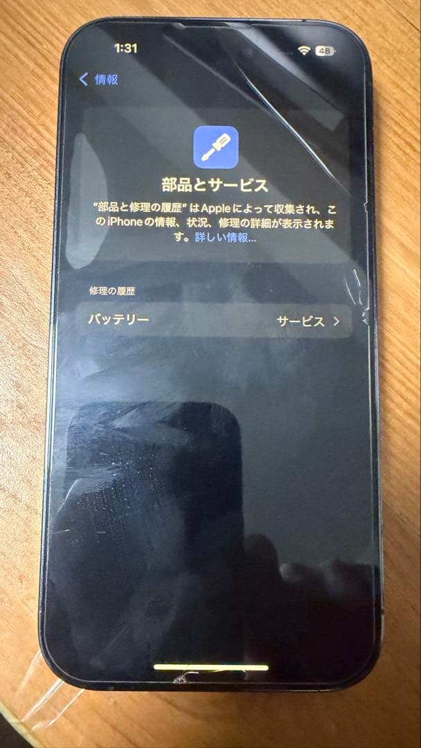 あゆみ様専　Apple iPhone 14 Pro 256GB【訳アリ】