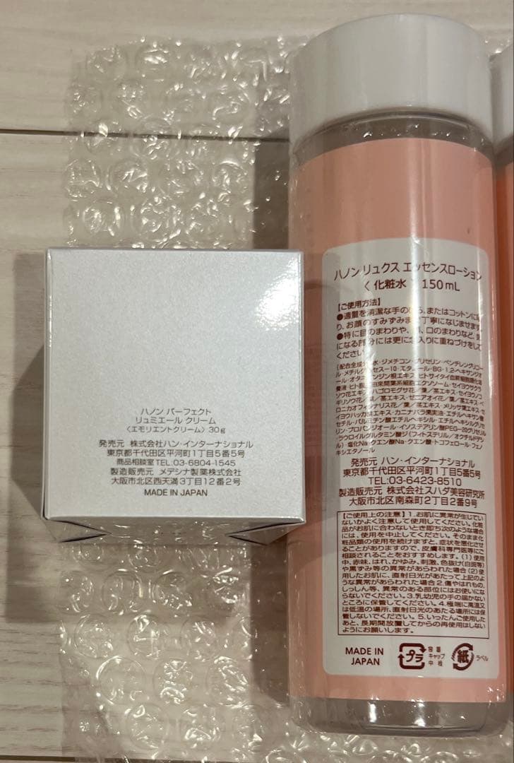 化粧水・ローション・トナー HANNON