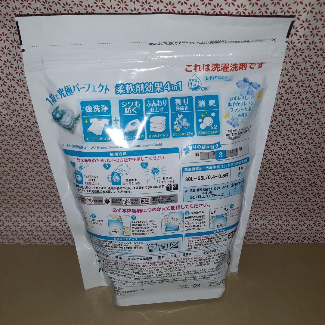 新品 ボールド ジェルボール サボン 157個 ブロッサム 93個