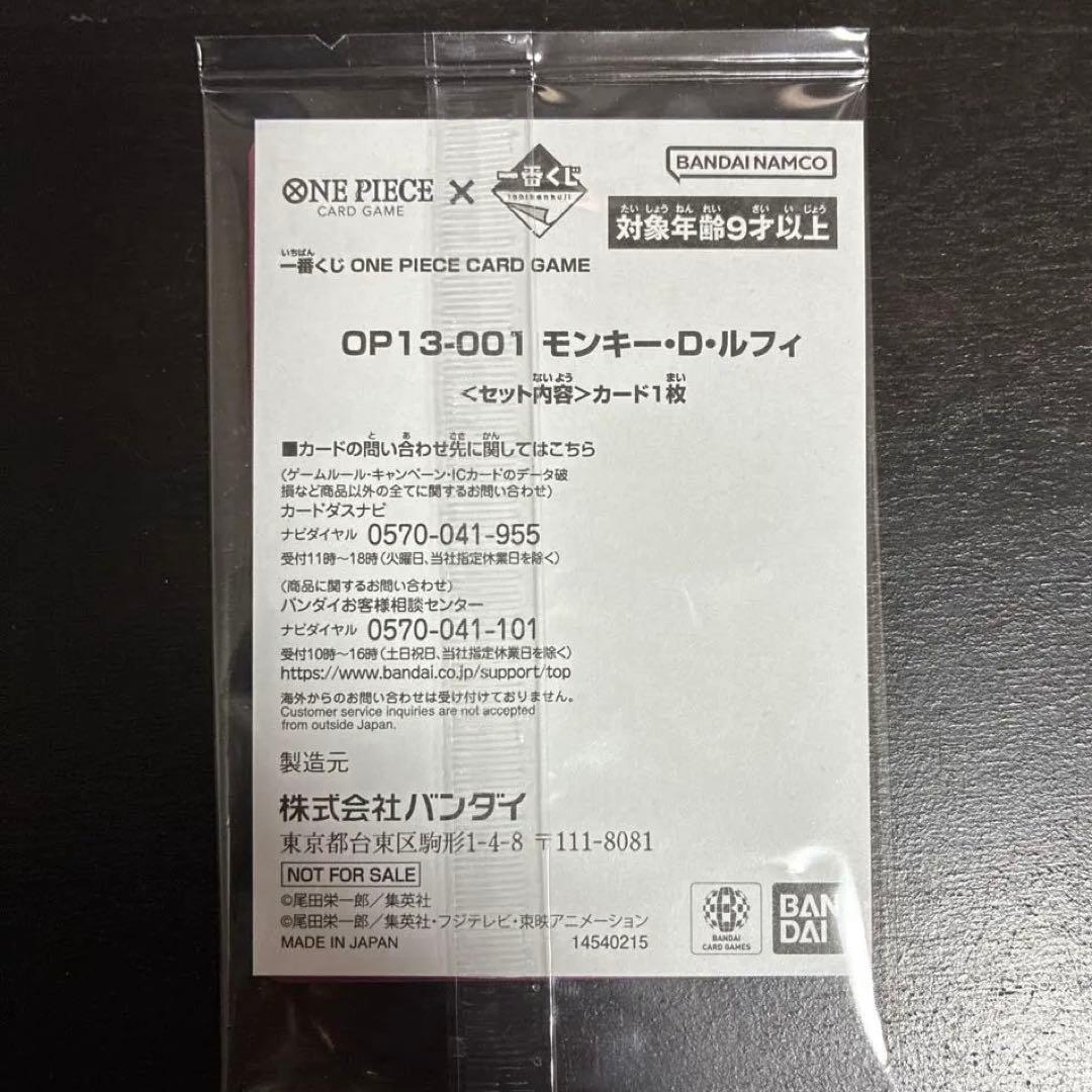 n49um0　ワンピース　一番くじ　プロモーションカード2枚セット