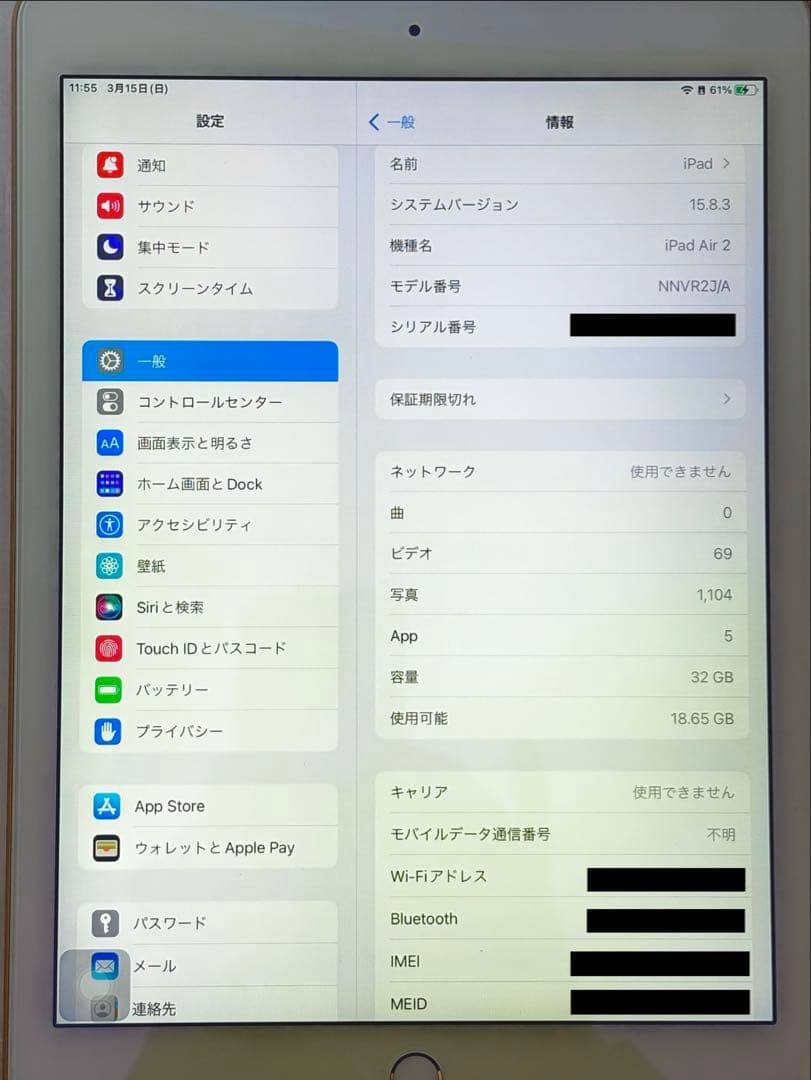 iPad Air2 32GB ゴールド auセルラー 初期化済 動作確認済