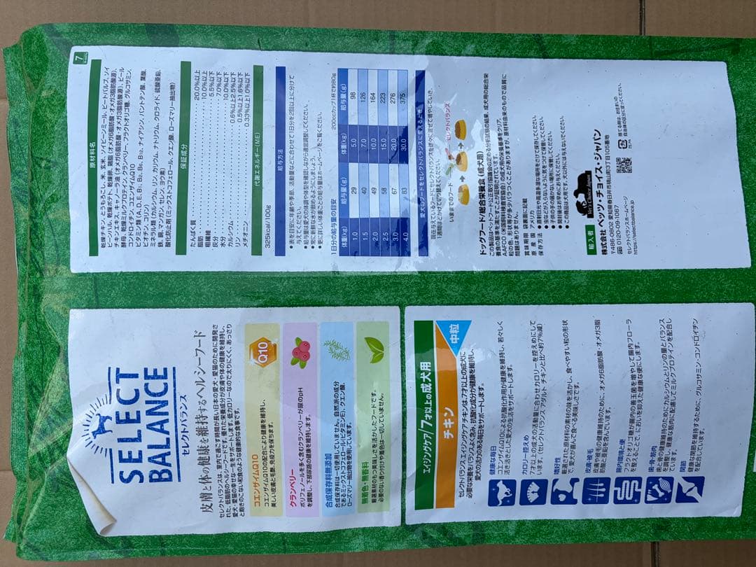 セレクトバランス エイジングケア 7歳以上用 チキン 中粒7kg