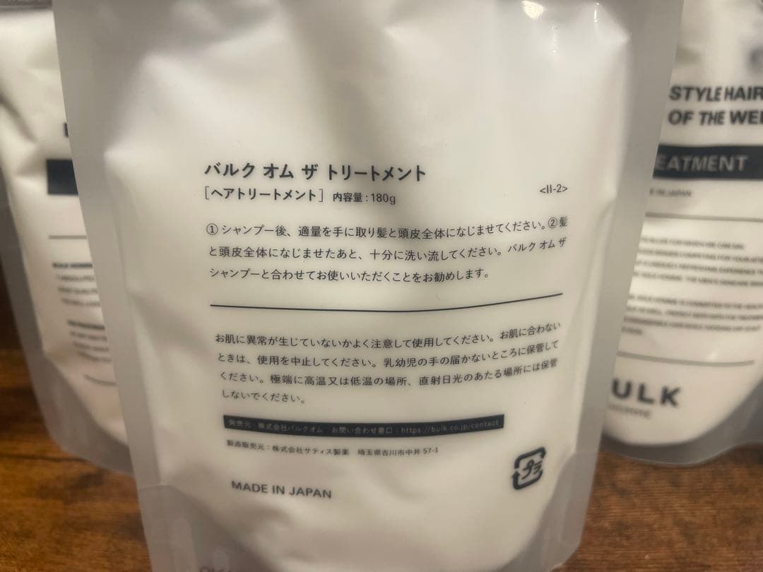 週末限定セール【バラ売りOK】【値引き交渉OK】BULK 洗顔料 トリートメント