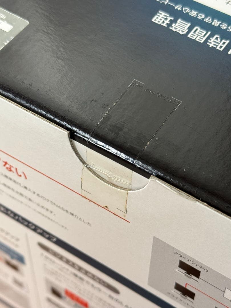 外付けハードディスク・ドライブ I-O DATA HDL2-AA2W 2TB NAS