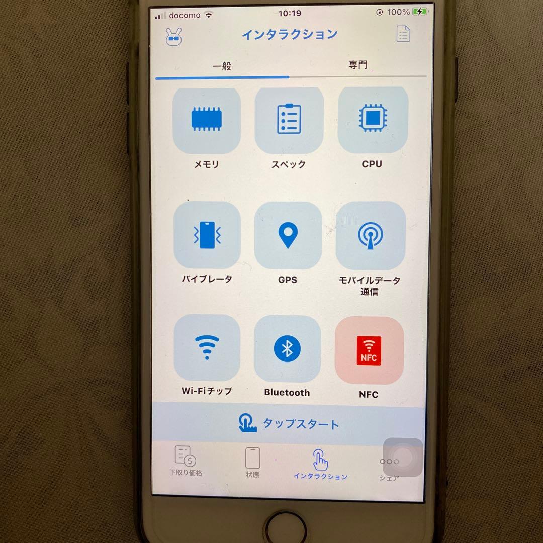 完動品　iPhone8plus 256GB Silver