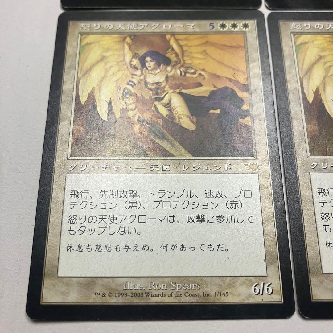 MTG 怒りの天使 アクローマ 日本語版 4枚組 LGN版