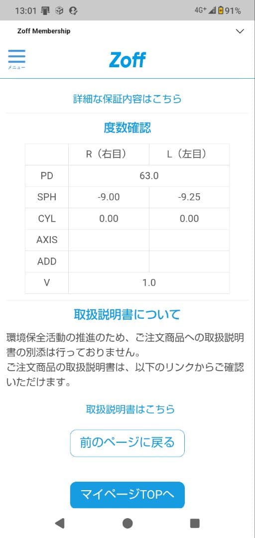 Zoff 黒縁メガネ ボストン