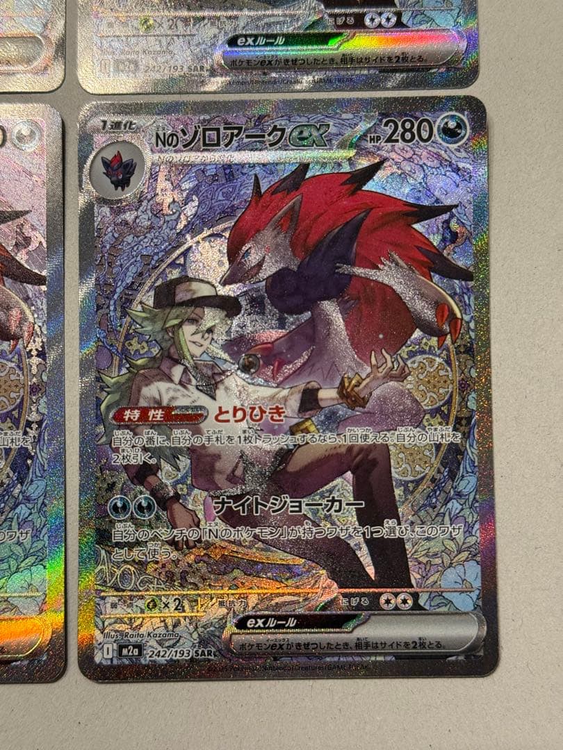ポケモンカード　nのゾロアークex sar megaドリームex ４枚セット