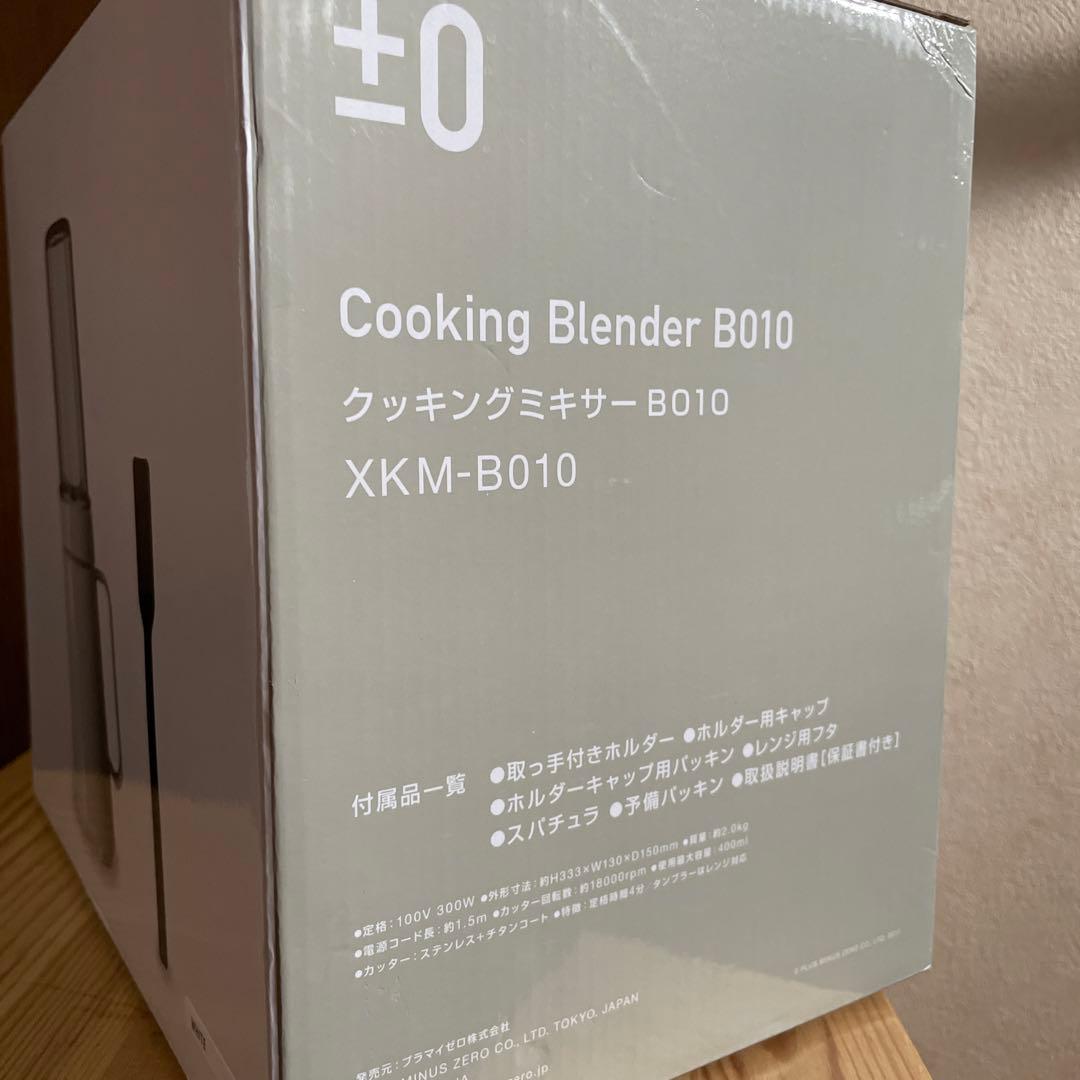 【新品未開封】クッキングミキサー プラマイゼロ XKM-B010(W) ホワイト