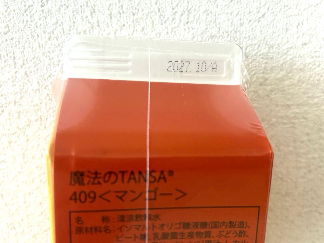 魔法のTANSA409タンサ✨️マンゴー2本 短鎖脂肪酸腸活！花粉対策にも！