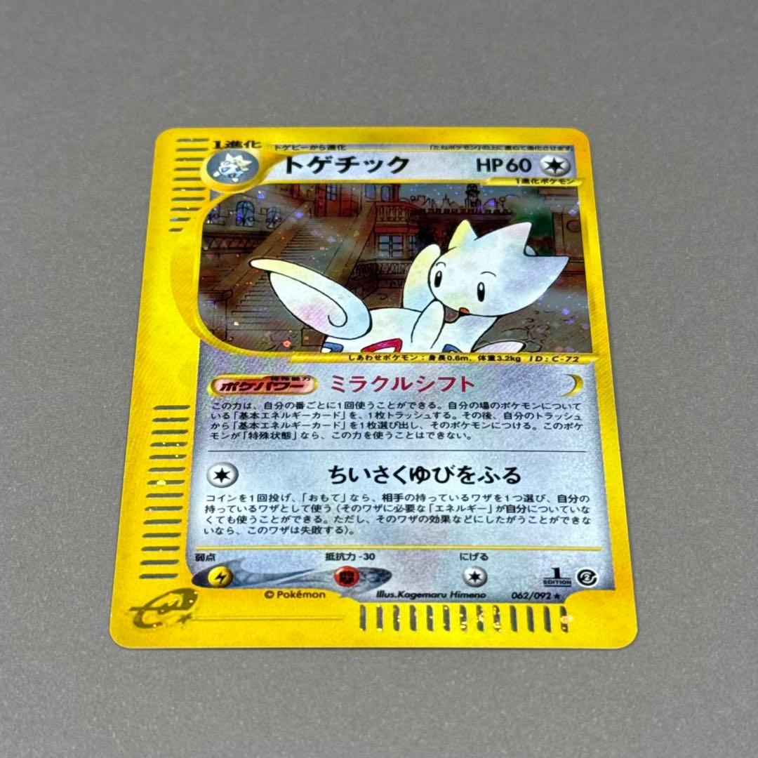 ポケモンカード トゲチック eシリーズ ホロ 062/092
