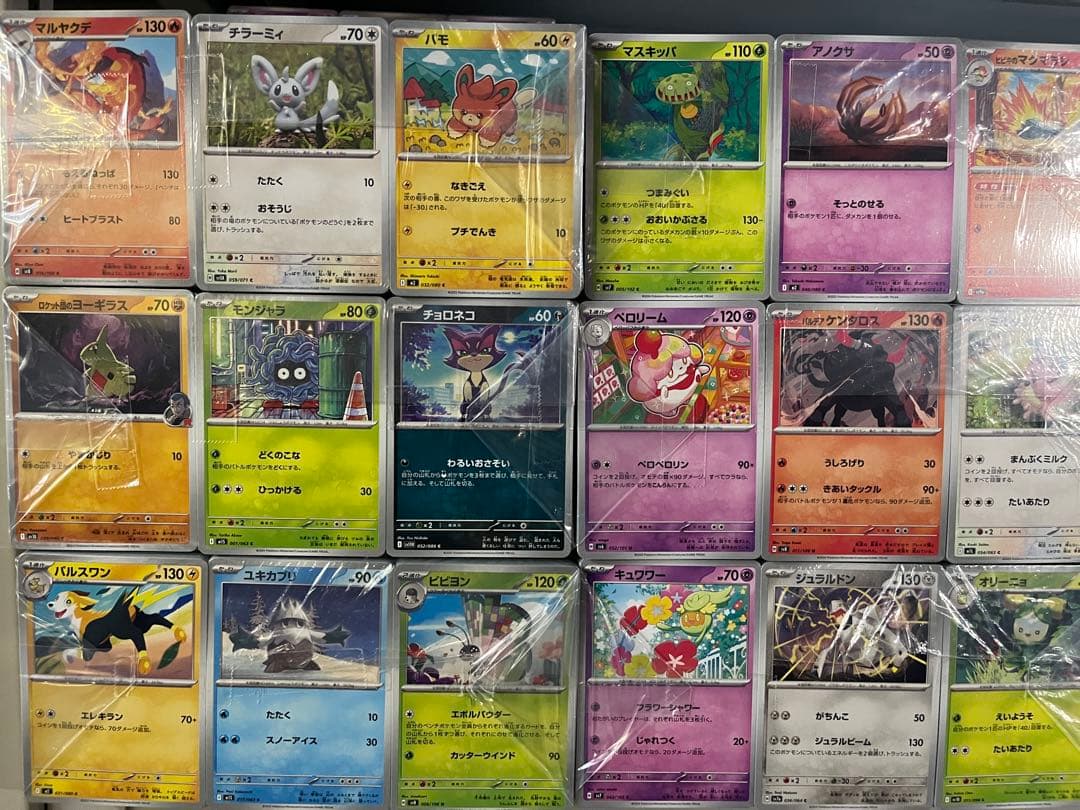 ポケモンカード ノーマル、トレーナーズ まとめ売り