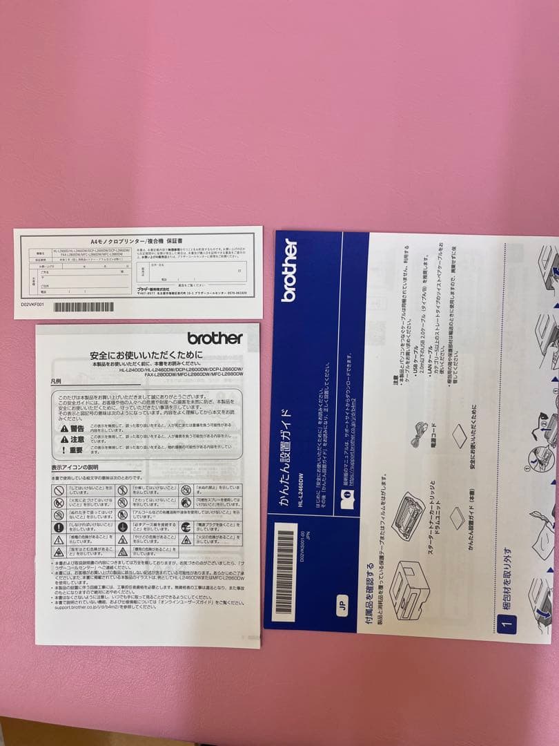 brother レーザープリンター 黒 本体　JUSTIO HL-L2460DW
