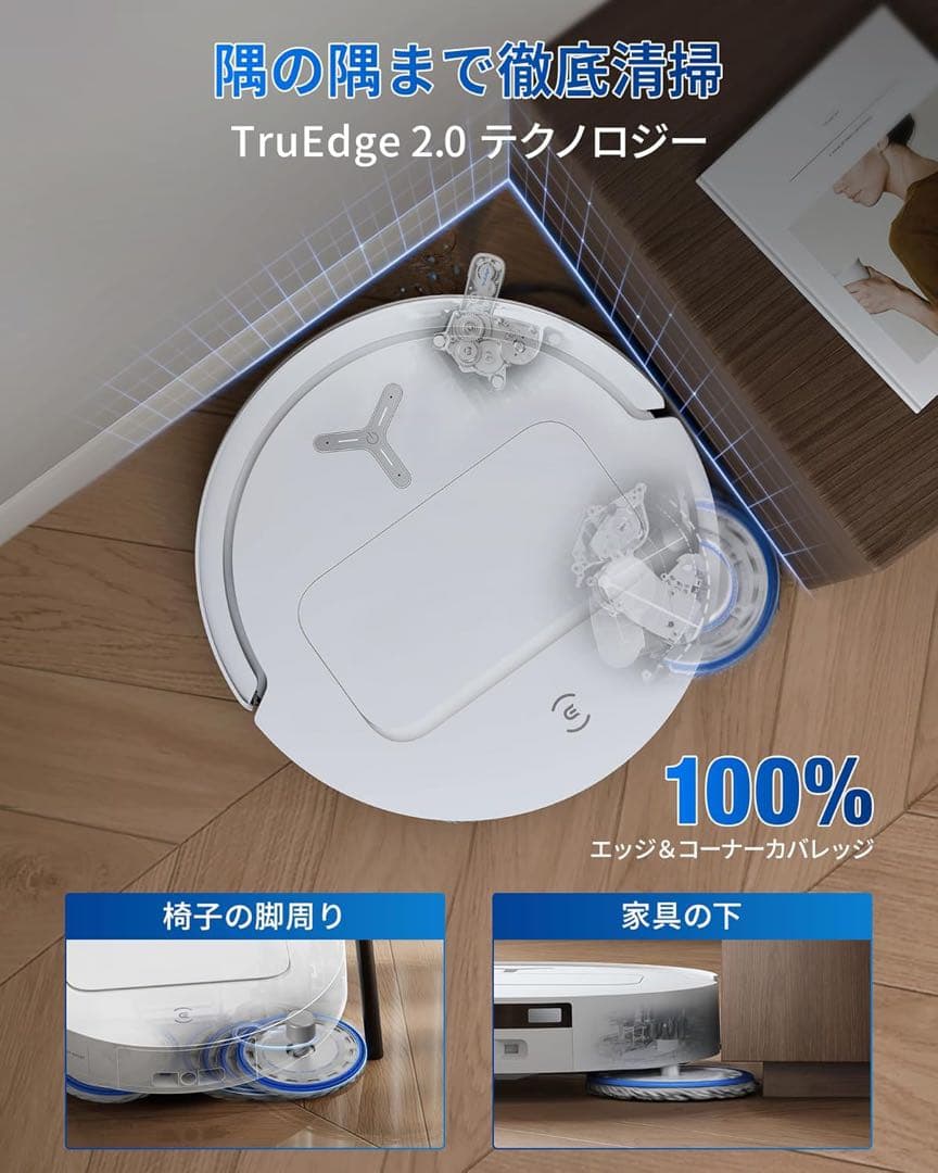 新品未開封　2025最新 超薄型ECOVACS(エコバックス) T50 OMNI