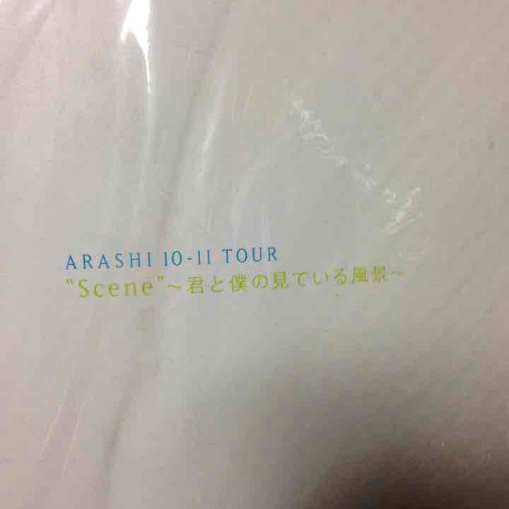 嵐 グッズ