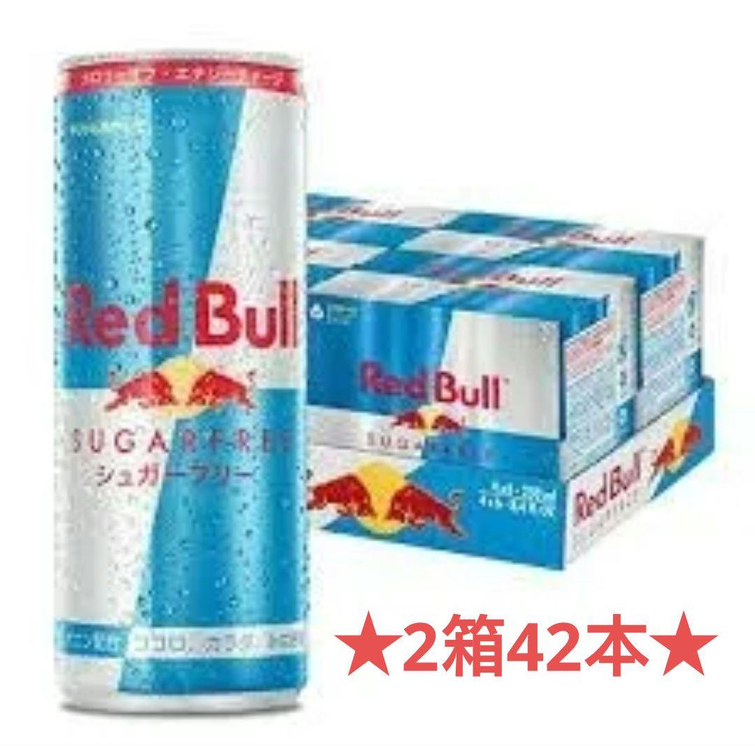 ★☆レッドブル☆★シュガーフリー 2箱250ml 48本