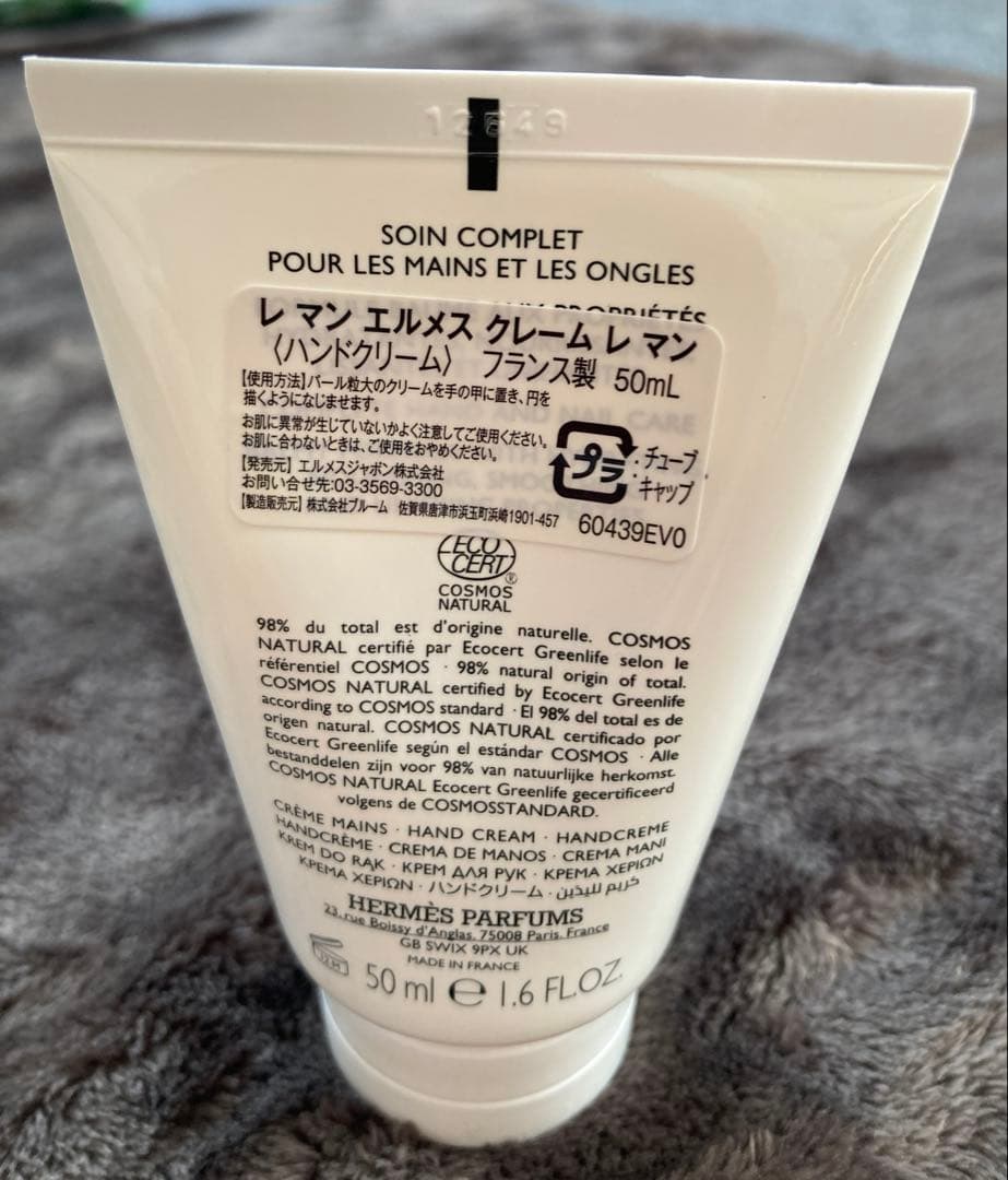 エルメス　LES MAINS HERMÈS ハンドクリーム 50mL