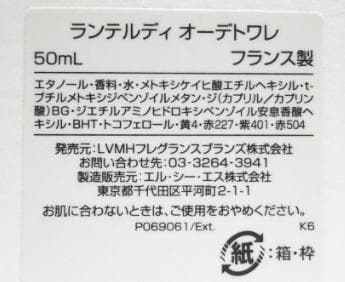 新品未使用 正規品 ジバンシー　ランテルディ 50ml オーデトワレ