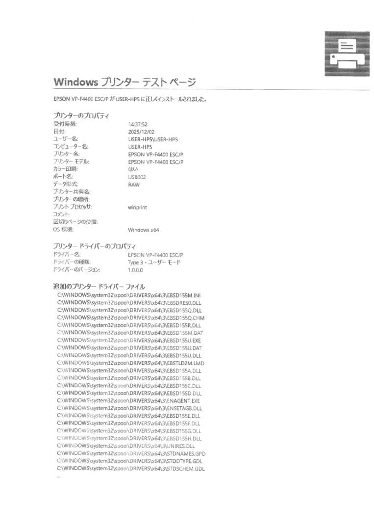 送料込◎美品◎EPSON VP-F4400 業務用 ドットインパクトプリンター