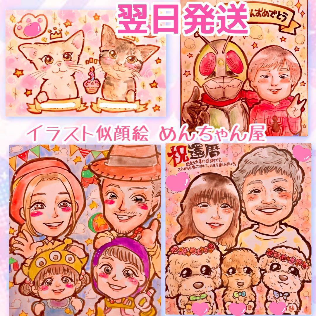 ＊ くまさん様 似顔絵オーダー ご確認専用ページ ＊