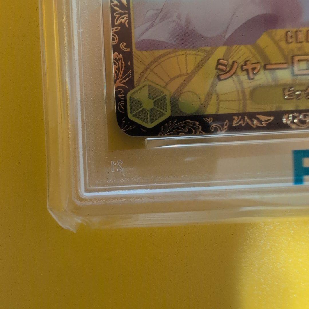 ワンピース　CHARLOTTE PUDDING #112 PSA 10